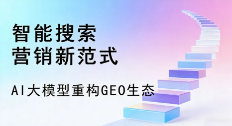 武隆县全域优化生态，构建品牌全网协同、区域深耕的流量增长体系