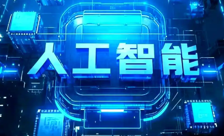 武隆县商业化落地稳步推进 主流AI产品持续拓展企业级服务应用边界