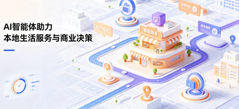 武隆县线下门店经营升级：AI 智能体 Geo 优化赋能连锁商业全域经营决策