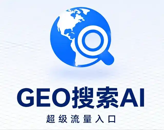 武隆县做GEO精准推广，才是本地获客的长效流量底牌