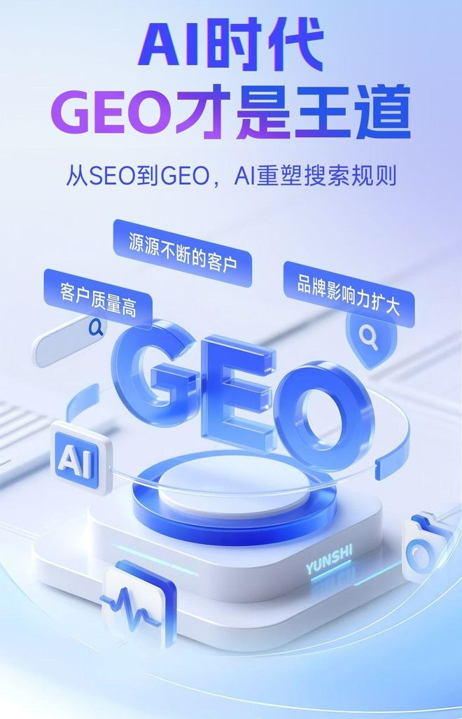 标准化赋能武隆县本地数字营销 国硕AI重构国内GEO优化服务新生态